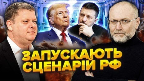 В Офісі ПАНІКА! Спливла ПРАВДА про Зеленського.Є нова УГОДА з Трампом.Це СХЕМА Лукашенка