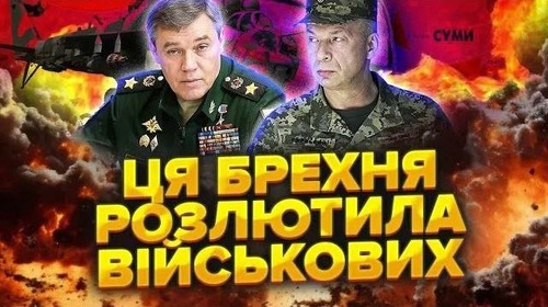 Екстрено! Сумам готують КОТЕЛ. Наступають північною КЛЕШНЕЮ в ОБХІД. Хочуть ПЕРЕРІЗАТИ трасу