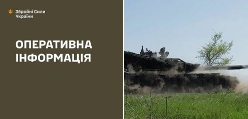 Оперативна інформація станом на 08.00 29.06.2025 щодо російського вторгнення