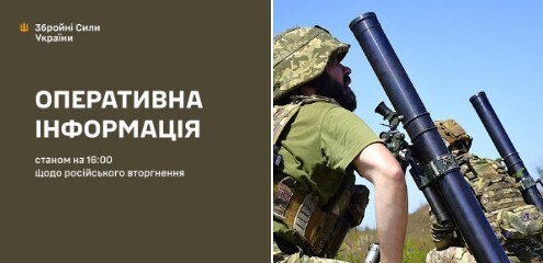 Оперативна інформація станом на 16:00 29.06.2025 року щодо російського вторгнення