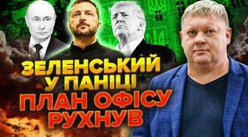 Зеленського ОБДУРИЛИ СВОЇ! Спливла СТРАШНА ПРАВДА. Це справжня Ж*ПА. Зникли 70% голосів