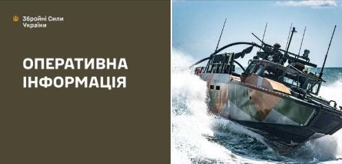 Оперативна інформація станом на 08:00 30.06.2025 щодо російського вторгнення