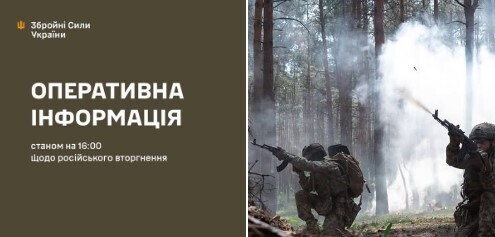Оперативна інформація станом на 16:00 30.06.2025 щодо російського вторгнення