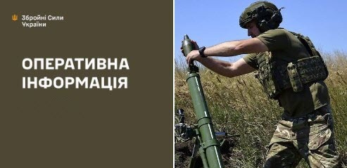 Оперативна інформація станом на 08:00 01.07.2025 щодо російського вторгнення