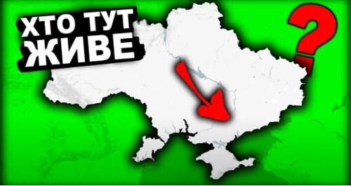 Російська Брехня Про Український Південь | Історія України від імені Т.Г. Шевченка