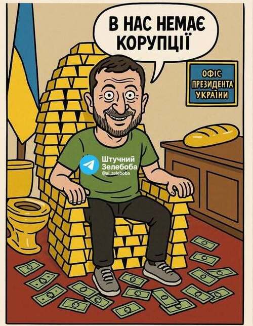Все, що робить влада — це трагедія