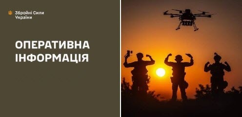Оперативна інформація станом на 08:00 02.07.2025 щодо російського вторгнення