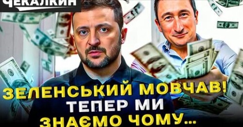 Таємний гаманeць Банкової: віцепрем’єр Чернишов у центрі мільярдного скандалу!