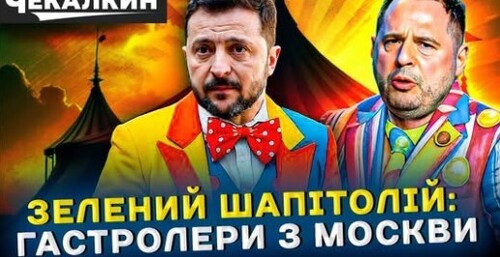НЕНАЧАСІ | Від обіцянок до поразок: Україна платить за "досвід" Зеленського