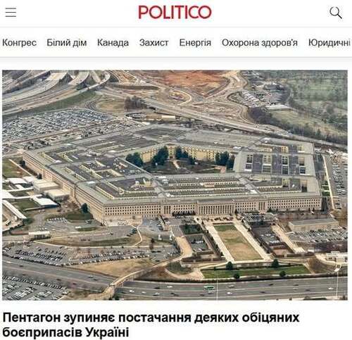 "США припинили постачання ключових видів озброєнь Україні на тлі російської блокади" - Юрій Ніколов