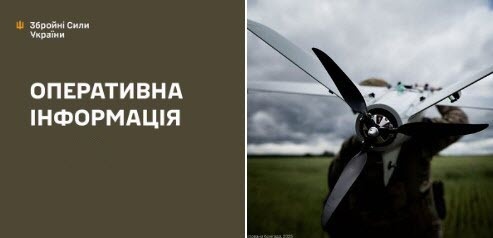 Оперативна інформація станом на 08:00 03.07.2025 щодо російського вторгнення