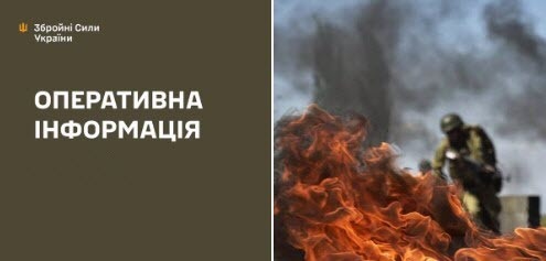 Оперативна інформація станом на 08:00 04.07.2025 щодо російського вторгнення
