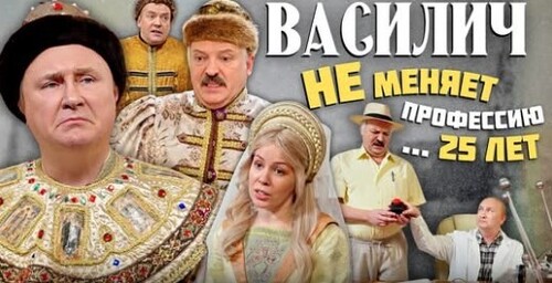 ИВАН ВАСИЛЬЕВИЧ МЕНЯЕТ ПРОФЕССИЮ 2025