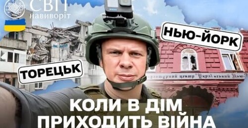 Лікують під КАБами і живуть на лінії фронту вже 12-й рік: реалії життя на Донеччині. Світ навиворіт