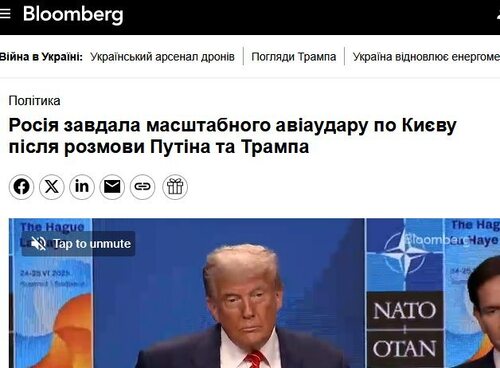 "Після телефонної розмови Трампа і Путіна Росія розпочала атаку дронів на Україну" - Юрій Ніколов