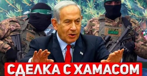 "Израиль и XAMAC договорились?" - Сергей Ауслендер