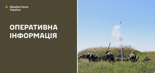 Оперативна інформація станом на 08:00 05.07.2025 щодо російського вторгнення