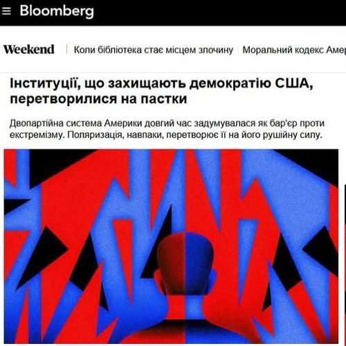 "Сильні сторони американської демократії виявилися слабкими" - Юрій Ніколов