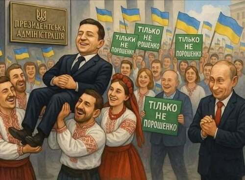 ВИБОРЦЯМ ЗЕЛЕНСЬКОГО