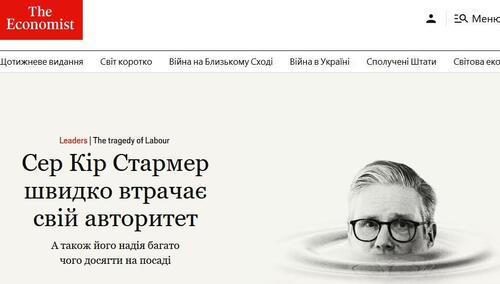 "Сер Кір Стармер швидко втрачає свій авторитет" - Юрій Ніколов