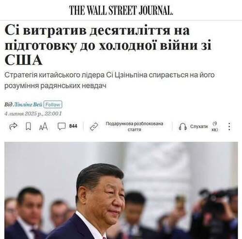 "Сі провів десятиліття, готуючись до холодної війни з США" - Юрій Ніколов