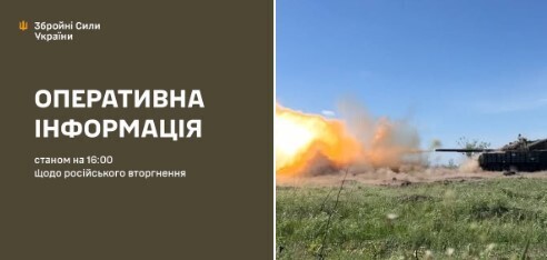 Оперативна інформація станом на 16:00 07.07.2025 щодо російського вторгнення