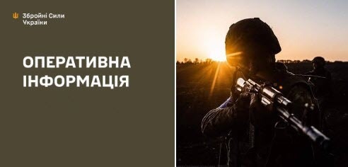 Оперативна інформація станом на 08.00 08.07.2025 щодо російського вторгнення