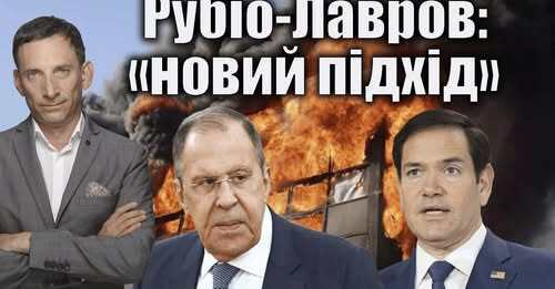 «Новий підхід» до війни | Віталій Портников