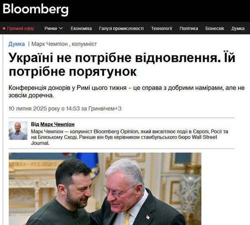 "Конференція щодо України: час для порятунку, а не відновлення" - Юрій Ніколов