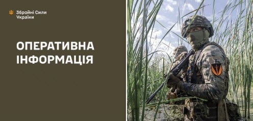 Оперативна інформація станом на 08:00 11.07.2025 щодо російського вторгнення