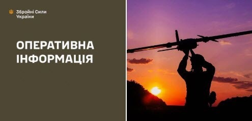 Оперативна інформація станом на 08:00 12.07.2025 щодо російського вторгнення