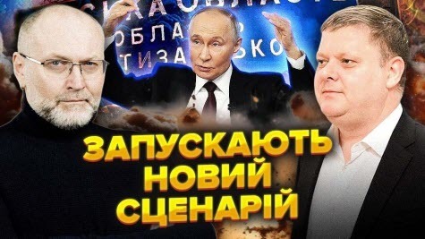 План НАСТУПУ на Суми ЗМІНИЛИ! Путін висунув НЕОЧІКУВАНУ вимогу. Новий ЗАШКВАР "слуг"