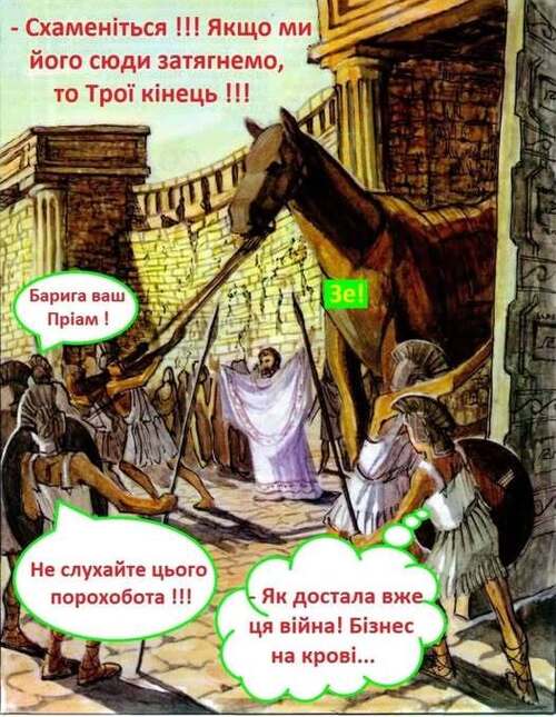 ТРОЯНСЬКИЙ БУРАТІНО КРЕМЛЯ