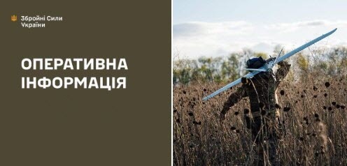 Оперативна інформація станом на 08:00 13.07.2025 щодо російського вторгнення