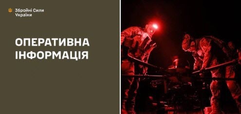 Оперативна інформація станом на 08:00 14.07.2025 щодо російського вторгнення