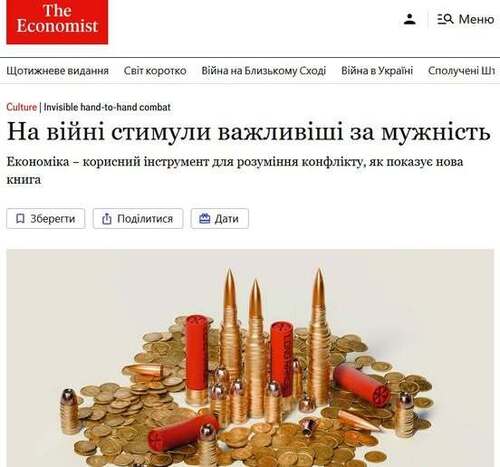 "У війні стимули важливіші за мужність" - Юрій Ніколов