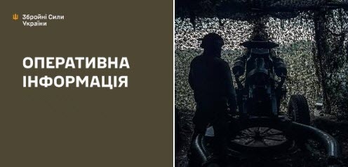 Оперативна інформація станом на 08:00 15.07.2025 щодо російського вторгнення