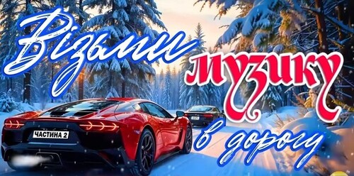 Українська музика 2025