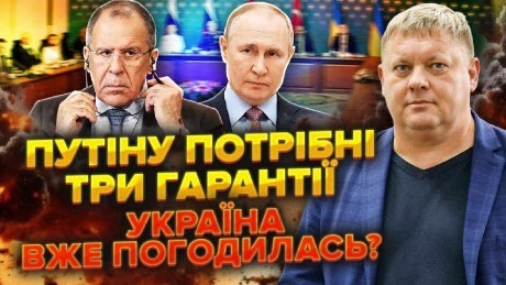 Карти ВСКРИЛИ! Ось що пропонує Лавров. РФ ВІДМОВИЛАСЬ від 5 вимог. Є максимальна поступка