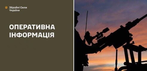 Оперативна інформація станом на 08:00 16.07.2025 щодо російського вторгнення