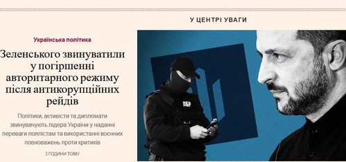 "Володимир Зеленський звинувачений в авторитарних нахилах після антикорупційних рейдів" - Юрій Ніколов