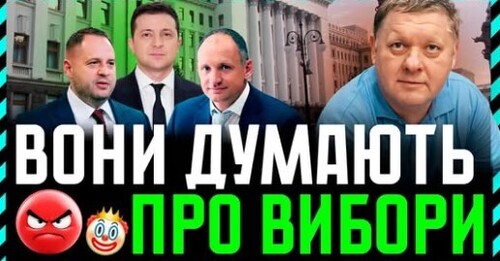 Перестановки в Кабміні. Офіс готується до Виборів❗ Скидають баласт і додають пухнастості❗