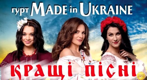 Made in Ukraine - Кращі пісні. Мега збірка СУПЕР ХІТІВ!