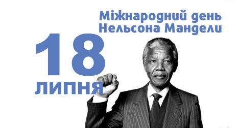 18 липня - Всесвітній день слухання: Прикмети та забобони