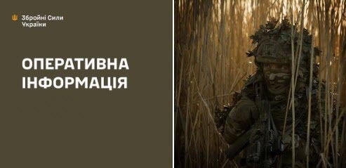 Оперативна інформація станом на 08:00 18.07.2025 щодо російського вторгнення