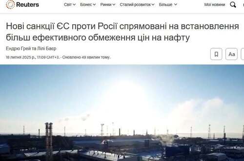 "Нові санкції ЄС проти Росії спрямовані на більш ефективне обмеження цін на нафту" - Юрій Ніколов