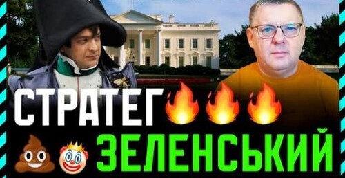 Чи є Зеленський успішним керівником? Оцінка його ефективності за критеріями успішності лідера