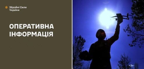 Оперативна інформація станом на 08:00 20.07.2025 щодо російського вторгнення