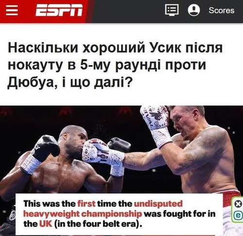 "Наскільки хороший Усик після нокауту Дубуа в 5-му раунді, і що далі?" - Юрій Ніколов