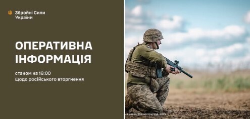 Оперативна інформація станом на 16:00 21.07.2025 щодо російського вторгнення